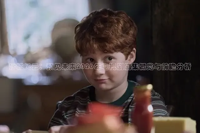 红桃免费观看