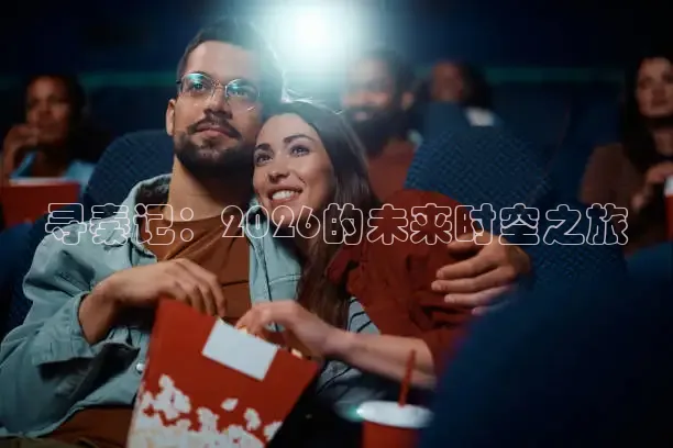 红桃视频免费观看